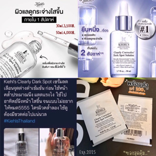 💥ซอง💥 Kiehl’s Clearly Corrective Dark Spot Solution อันดับ🥇ขาวใสไร้จุดด่างดำ ป้ายไทย