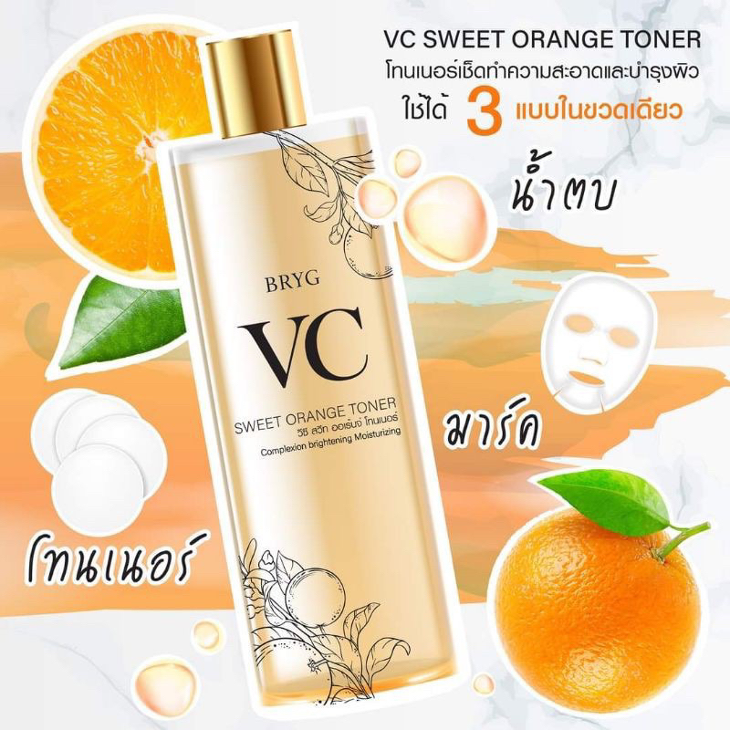 โทนเนอร์vc โทนเนอร์พร้อมมาร์คบำรุงผิว