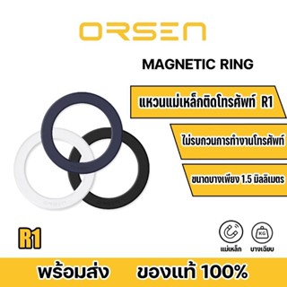 Orsen by Eloop รุ่นR1 Magnetic Ring วงแหวนแม่เหล็กติดหลังโทรศัพท์มือถือทุกรุ่นที่รองรับการชาร์จไร้สายWireless Charge