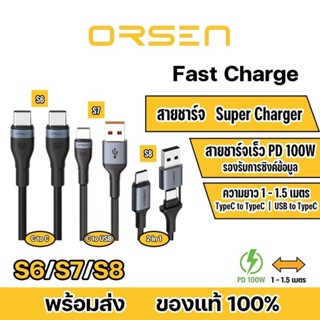 สายชาร์จOrsen by Eloop S6/S7/S8 สายชาร์จ USB Type-C to Type-Cสายชาร์จเร็ว ยาว 1.5 ม./สายชาร์จ Type-C 5A ความยาว 1 เมตร