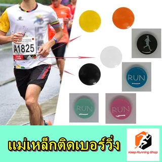 แม่เหล็กติดเบอร์วิ่ง แม่เหล็กติดบิบ แม่เหล็กติด bib : Magnetic Race Number BIB Holder