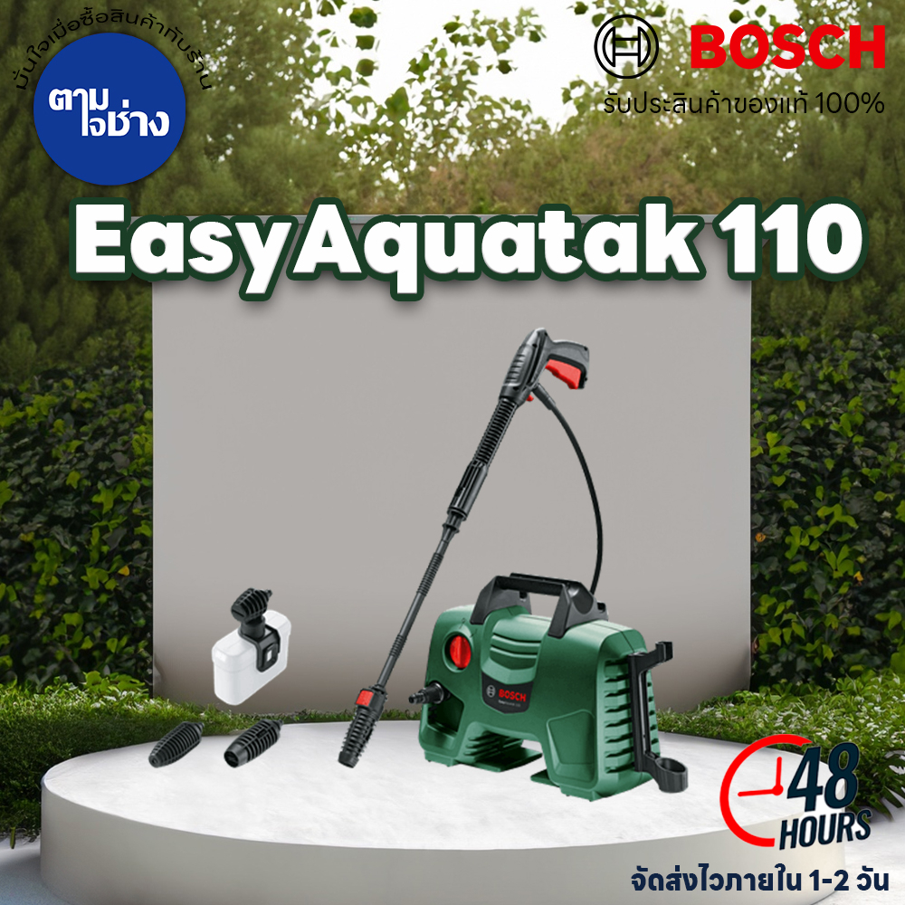 เครื่องฉีดน้ำแรงดันสูงบ๊อช EASY AQUATAK 110