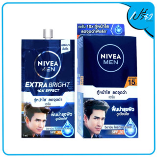 NIVEA Men Extra White Serum SPF30 8 ml.นีเวียเมน เอ็อกซ์ตร้าไวท์ เซรั่ม SPF30 8มล. 1กล่องมี6 ซอง