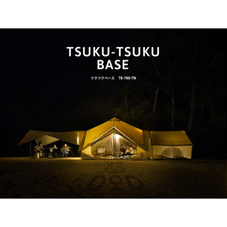 เต็นท์ DoD TSUKU TSUKU BASE T8-780 TAN / KHAKI พรีออเดอร์