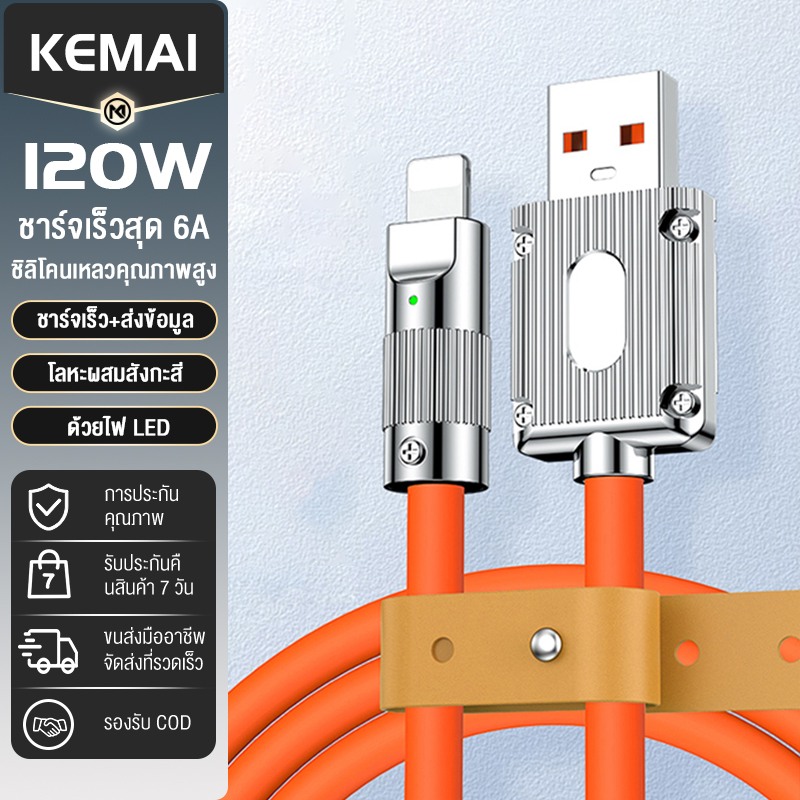 สายชาร์จ120W ชาร์จเร็วสุด6A สายชาร์จเร็วมาก โลหะสังกะสีอัลลอยด์ ซิลิโคนเหลว Type-C Micro lOS USB สายชาร์จข้อมูล