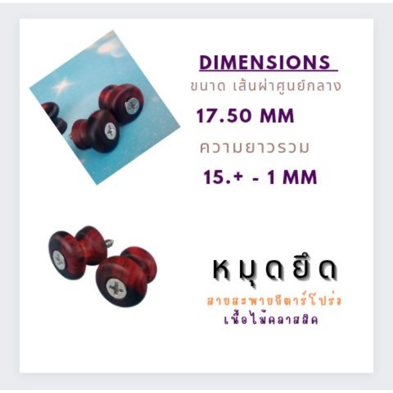 หมุดยึดสายสะพายกีตาร์โปร่งงานไม้พยุงdiy