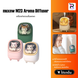 Muxnw M23 Aroma Diffuser LED Humidifier เครื่องพ่นไอน้ำไร้สาย