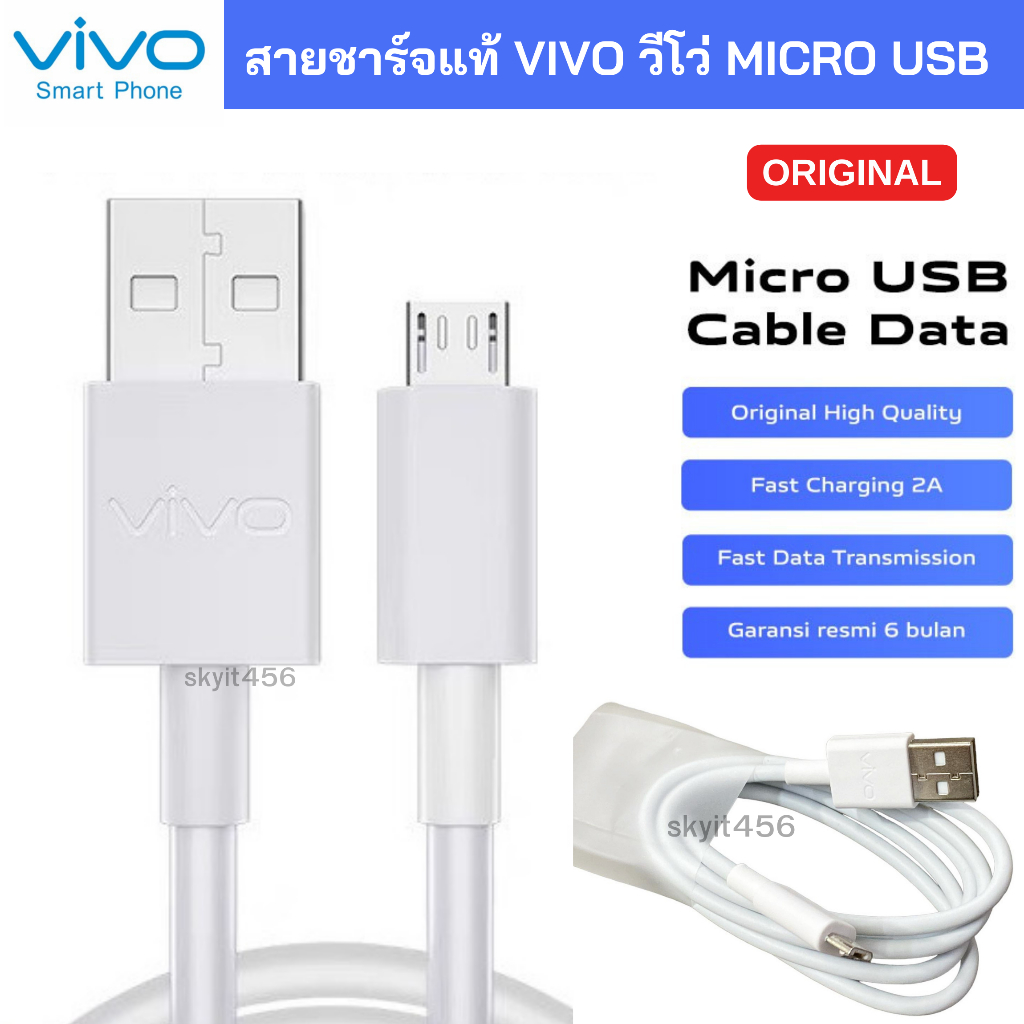 สายชาร์จแท้ สายชาร์จด่วน สายชาร์จเร็ว VIVO MICRO USB ใชได้เช่นรุ่น Y11 Y12 Y15 Y17  V15,V11,V11i,V7,V7+,V9,Y1S V15,V11