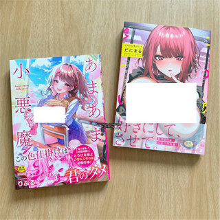 พร้อมส่ง ❤️ โดจินญี่ปุ่น R18 การ์ตูนภาษาญี่ปุ่น / การ์ตูนญี่ปุ่น