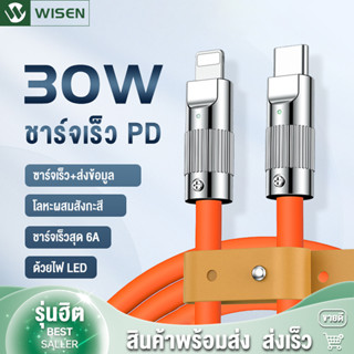 สายชาร์จเร็ว PD 30W Type-C เป็น L ซิลิโคนนิ่มชาร์จเร็ว 1/2เมตร Fast Charge กระแสไฟฟ้าสูง6A สำหรับ type c/I0 S