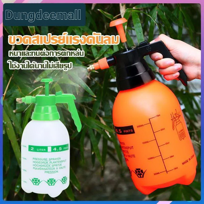 [งานสวน+ส่งฟรี]กระบอกพ่นยา 2L กระบอกฉีดน้ำแรงดัน ฟ๊อกกี้ กระบอกฉีดน้ำแรงดัน  ถังพ่นยา ถังรดน้ำ รดน้ำ พ่นยา Dungdeemall