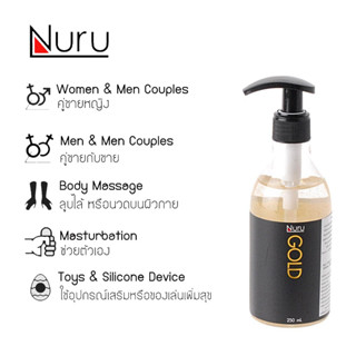 Nuru Gel Gold 250 ML เจลนวด เจล AV เจลนวดญี่ปุ่น เจลหล่อลื่นนวดตัว นูรุ นวดตัว สปา ขายเจลหล่อลื่น