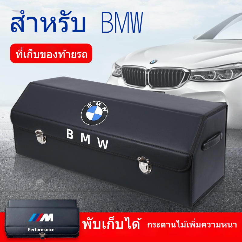 กล่องเก็บของท้ายรถ BMW 3/5 Series 7 Series X1X3จัดระเบียบอุปกรณ์ตกแต่งภายในรถยนต์ X5 X26