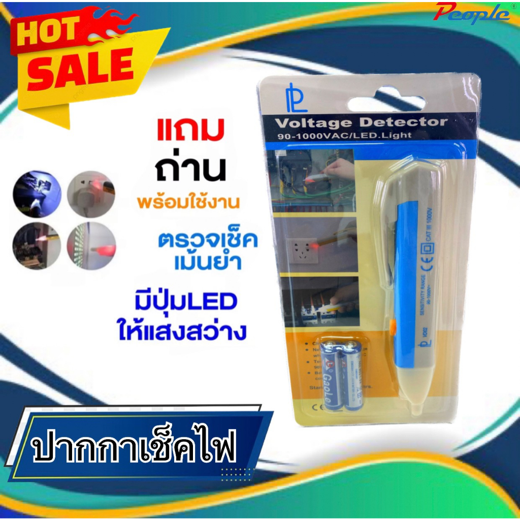 ปากกาเช็คไฟ Voltage Detector 90-1000V/LED.LIGHT (VD02) 1PCS.  ปากกาวัดไฟ