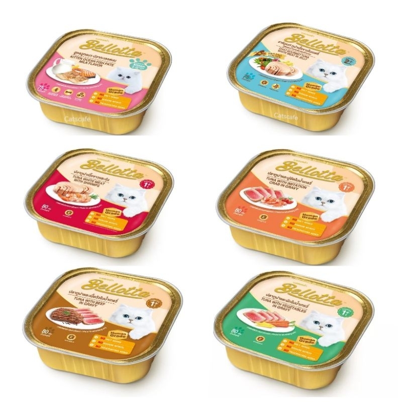 Bellotta​ แบบถาด​ 4​ ชิ้น สีทอง​ อาหารแมวเบลล็อตต้า4ชิ้น​ ถาดสีทอง