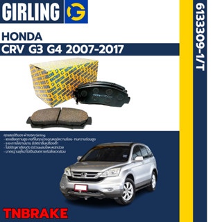 Girling ผ้าเบรคหน้า ผ้าเบรคหลัง HONDA CRV G3 G4 ปี 2007-2017 ( เกอริ่ง ) ผ้าดิสเบรค