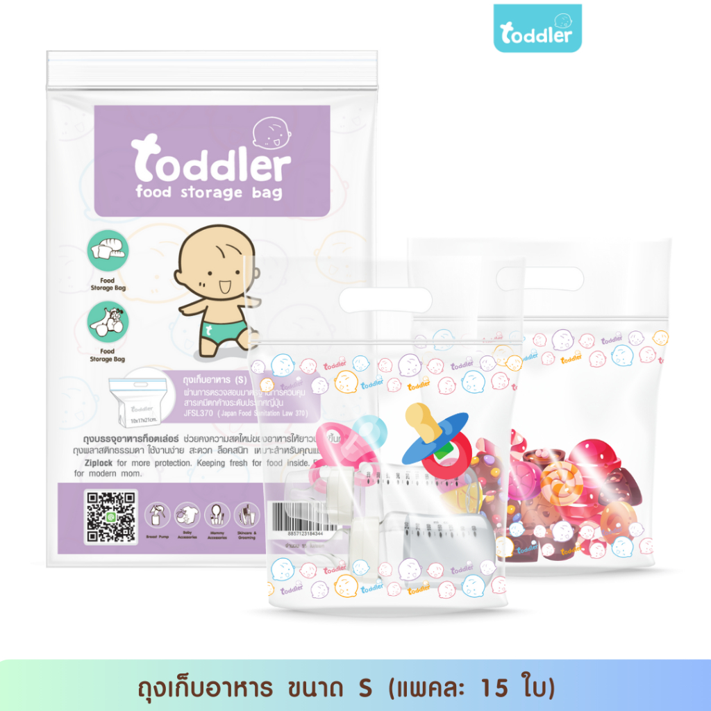 [ถุงซิปใส่อาหาร] Toddlerfamily ถุงเก็บอาหารแช่แข็ง ขนาด S แพคละ 15 ใบ มีหูหิ้ว ก้นถุงกว้าง