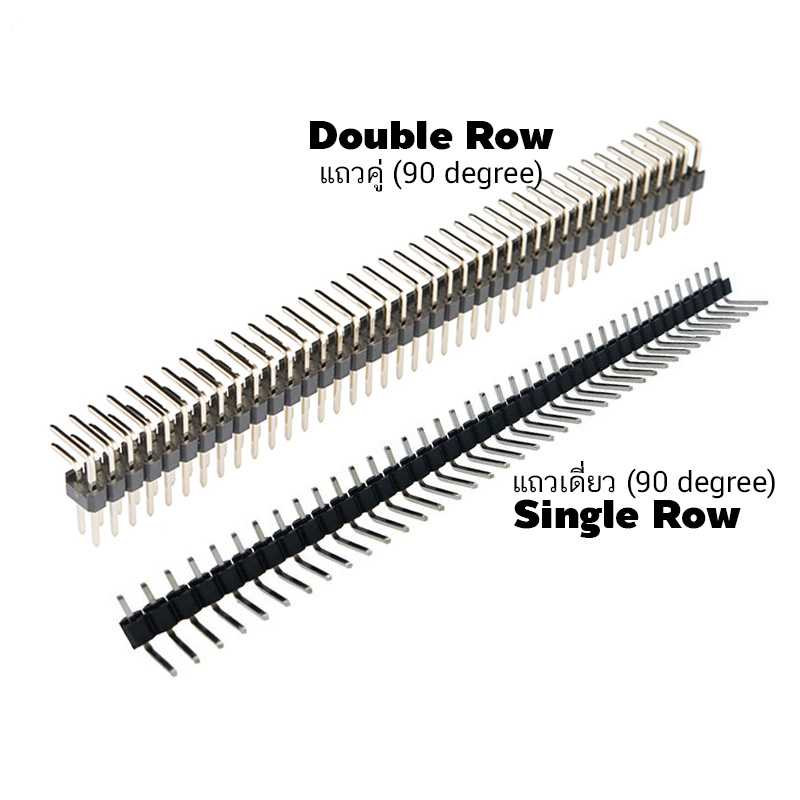 ก้างปลา 40P งอ 90 องศา Right angle Single Double Row Male Header Positive PCB Board Connector Pinheader 90 degree