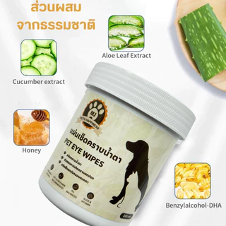 แผ่นเช็ดตา ผ้าเช็ดทำความสะอาดตา แผ่นเช็ดคราบน้ำตา น้องหมา น้องแมว Pet Eye Wipes 200 แผ่น