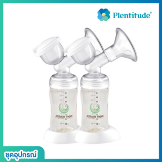 Plentitude Spareparts Combo Breast pump set (ชุดอุปกรณ์กรวยขนาด 27 มม.)