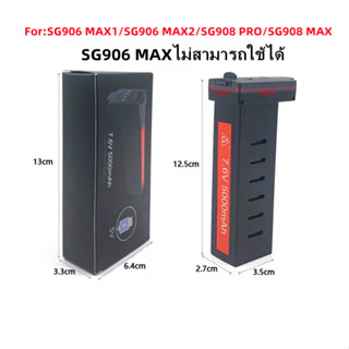 【เฉพาะแบตเตอรี่ โดรน ZLL SG906 MAX1/SG906 MAX2/SG908 MAX/SG908 PRO/SG908】Drone Battery  7.6V 5000mAh  แบตเตอรี่โดรน