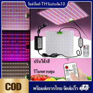 ไฟปลูกต้นไม้ 2000W ปรับได้3สี  โคมไฟปลูกต้นไม้ 81/169/192/240LED ไฟเลี้ยงพืช โคมไฟปลูกพืช  led grow light