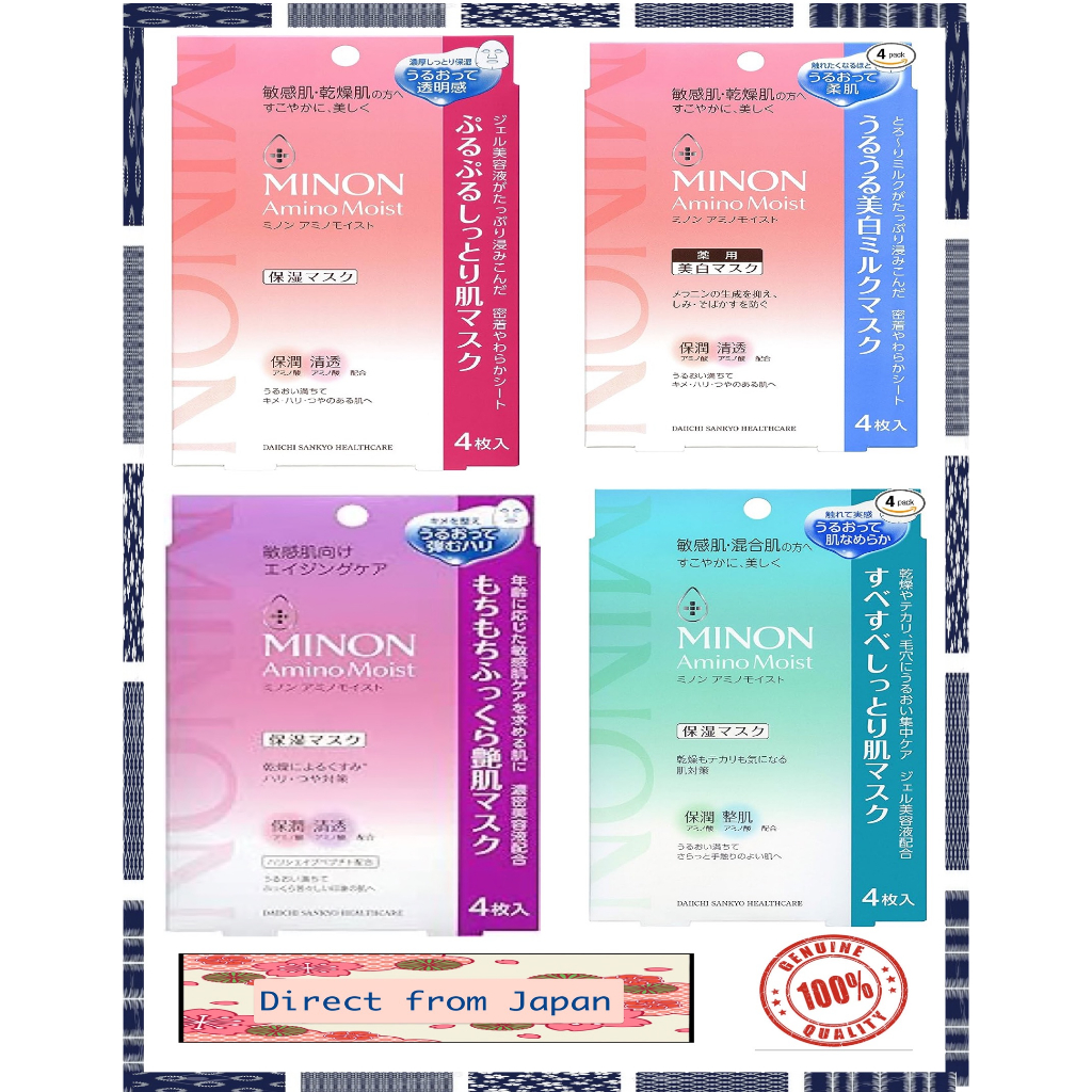 Premium [ Minon Amino ] มาส์กหน้าให้ความชุ่มชื้น เรียบเนียน 4 แผ่น