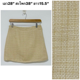 พร้อมส่ง (New) Tweet Mini Skirt กระโปรง มินิสเกิร์ต ผ้าทวีต สีครีม