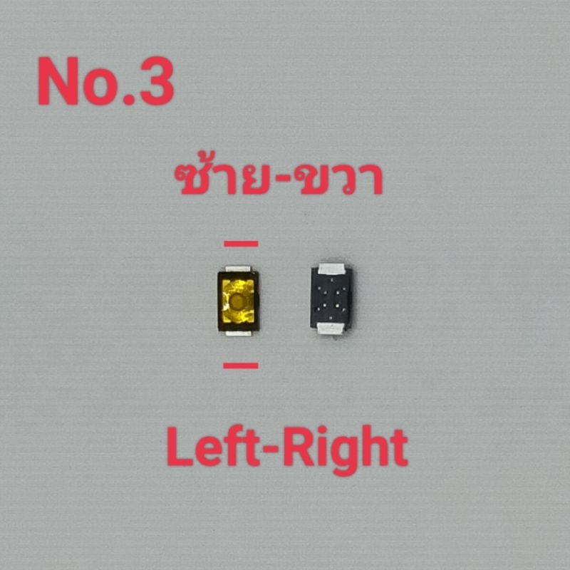 สวิตช์ปิดเปิด เพิ่มเสียง ลดเสียง No.3 Xiaomi 3mm*2mm