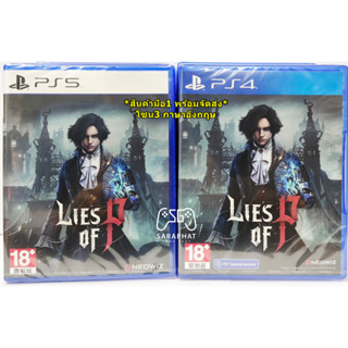 (ใส่โค้ด shopee : 20DDSEP19 ลด 350) พร้อมส่ง PS5,PS4 Lies of P โซน3 ภาษาอังกฤษ