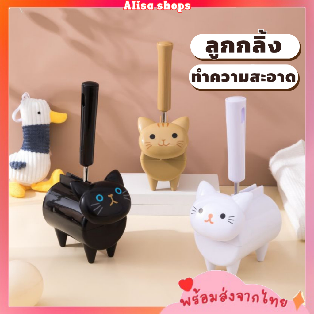 พร้อมส่ง ลูกกลิ้งเก็บขน ลูกกลิ้งทำความสะอาด น้องแมวเมียว เก็บฝุ่น เส้นผม และขนสัตว์เลี้ยง
