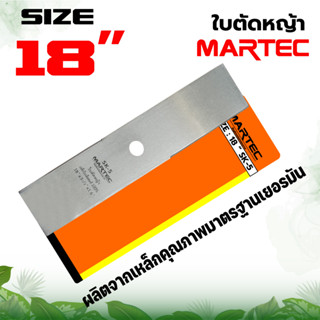 ใบตัดหญ้า MARTEC 18นิ้ว (ใบตรง) หนา 1.6 มม.ของแท้100% ผลิตจากเหล็กคุณภาพมาตราฐานเยอรมัน สินค้ามาตรฐานโรงงาน ใบตัด