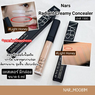 สี Honey-คอนซีลเลอร์ Nars Radiant Creamy Concealer 6 ml