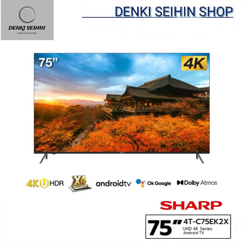 SHARP LED SMART TV 4K UHD 75 นิ้ว (ระบบ Android TV) รุ่น 4T-C75EK2X , รองรับ Netflix,Youtube, Google Play , 75EK2X