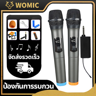 WOMIC ไมโครโฟนไร้สาย สีดำ ไมค์เดี่ยว/ค ไร้สาย คุณภาพเสียงชัดเจนสุดๆ  ไมค์ลอยแบบพกพา ไมค์คู่แบบมือถือ Wireless Microphone
