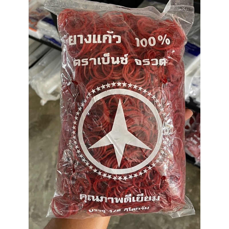 ยางวง รัดถุงแกง คละยี่ห้อ