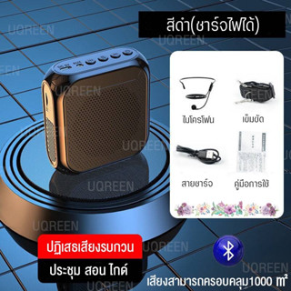 ไมค์ลำโพงพกพา ไมค์ช่วยสอน พร้อม bluetooth โทรโข่ง ลำโพงช่วยสอน พร้อมส่ง สินค้าใหม่100%