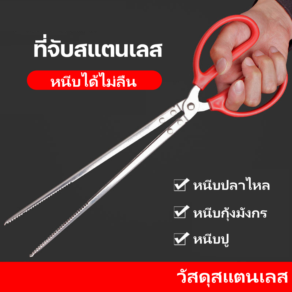 คลิปหนีบปลาไหลคีมจับปลากันลื่นจับทะเลสิ่งประดิษฐ์คลิปสแตนเลสงูยาวปูคลิปคลิปขยะเครื่องมือ 52cm
