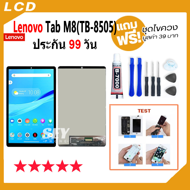 หน้าจอ LCD Display จอ + ทัช Lenovo Tab M8 รุ่นใหม่ อะไหล่มือถือ จอพร้อมทัชสกรีน lenovo tab m8，lenovo