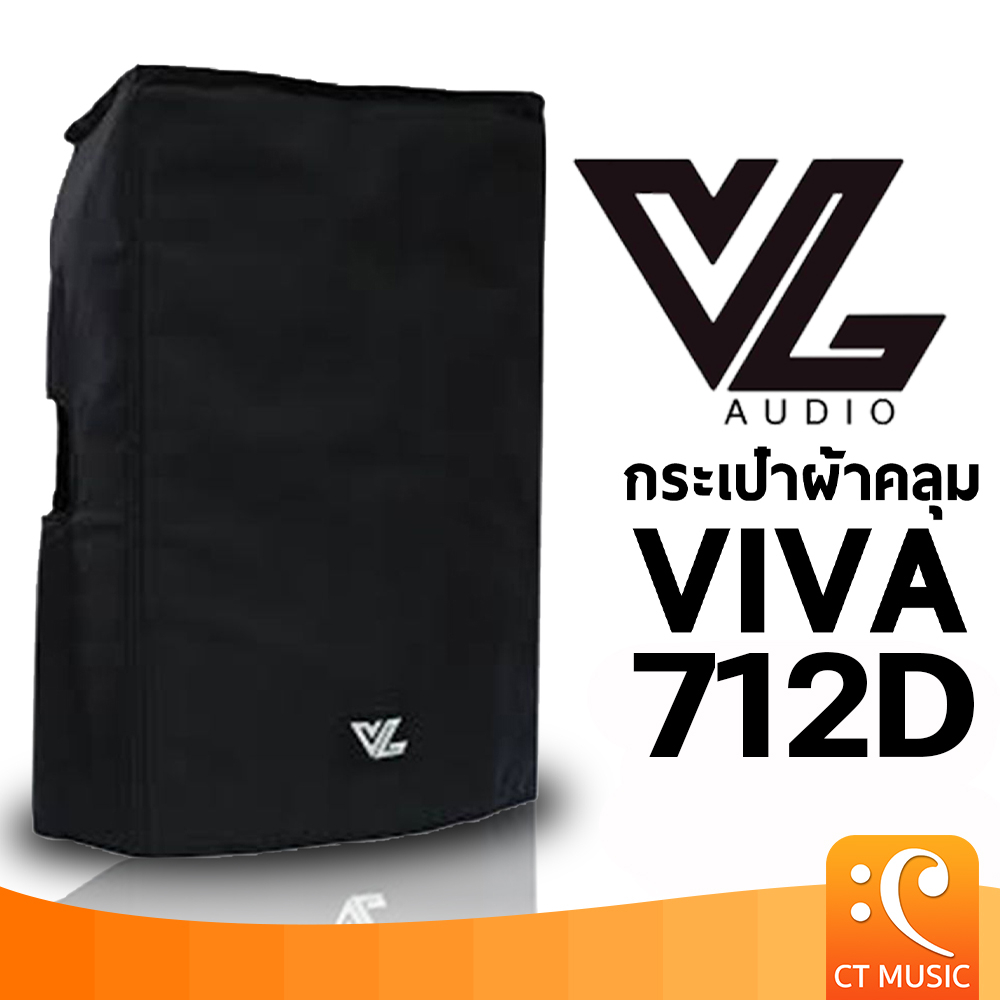 VL Audio Viva 712D กระเป๋าผ้าคลุม