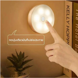 Sunflower66 ไฟหัวเตียง LED ขนาดเล็ก ไฟติดผนัง ชาร์จUSB ติดผนังไร้สาย ​ติดง่ายไม่ต้องเจาะ