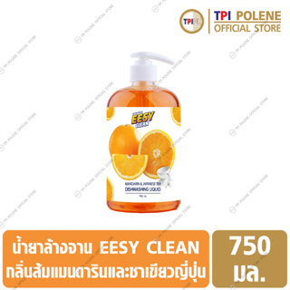 ส่งฟรี!! น้ำยาล้างจาน EESY Clean กลิ่นส้มแมนดารินและชาเขียวญี่ปุ่น ขจัดคราบมัน ขนาด 750 มล.