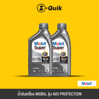 [E-Voucher] MOBIL น้ำมันเครื่องรุ่น ALL IN ONE PROTECTION (AIO) ขนาด 1 ลิตร ฟรีค่าบริการเปลี่ยนถ่าย เมื่อเปลี่ยนพร้อมไส้