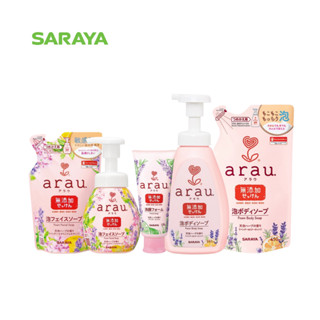 เซ็ตสบู่โฟมล้างหน้า + สบู่โฟมอาบน้ำ อะราอุ. : arau. Body Care Routine Set