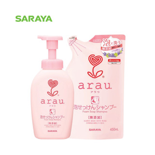 เซ็ตโฟมแชมพูสระผม อะราอุ. (ขวด+ถุงเติม) : arau. Foam Soap Shampoo Set (ฺBottle+Refill)