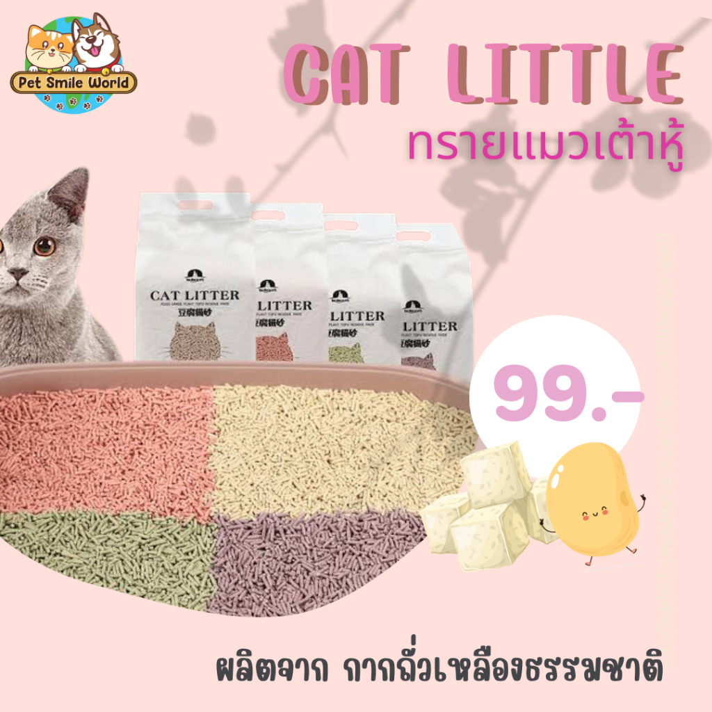 Taotaopet ทรายแมวเต้าหู้ 6 ลิตร