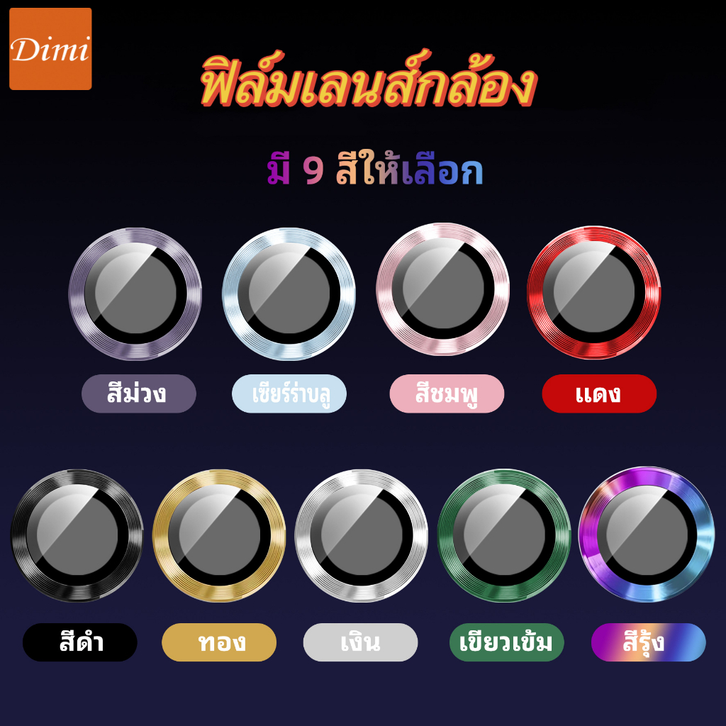 ราคาถูก🔥ฟิล์มเลนส์กล้อง เลนส์กล้องสำหรับ 11 12 12promax 13promax 14promax 14 สำหรับ ไอโฟน14 สำหรับ iPhone