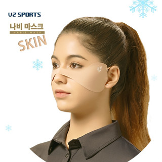 U2SPORTS SKIN-NABIE Mask หน้ากากผ้ากันแดด ทรงผีเสื้อ รุ่นสีเนื้อ(skin color) ปกป้องบริเวณใต้ตาจนถึงโคนหู