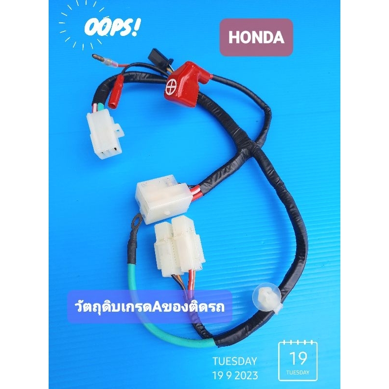 สายไฟขั่วแบต,ขั่วรีเลย์รถมอไซค์HONDAรุ่นWave110iสตาร์ทมือ,ปี2011-2020(บรรจุ1ชุด)