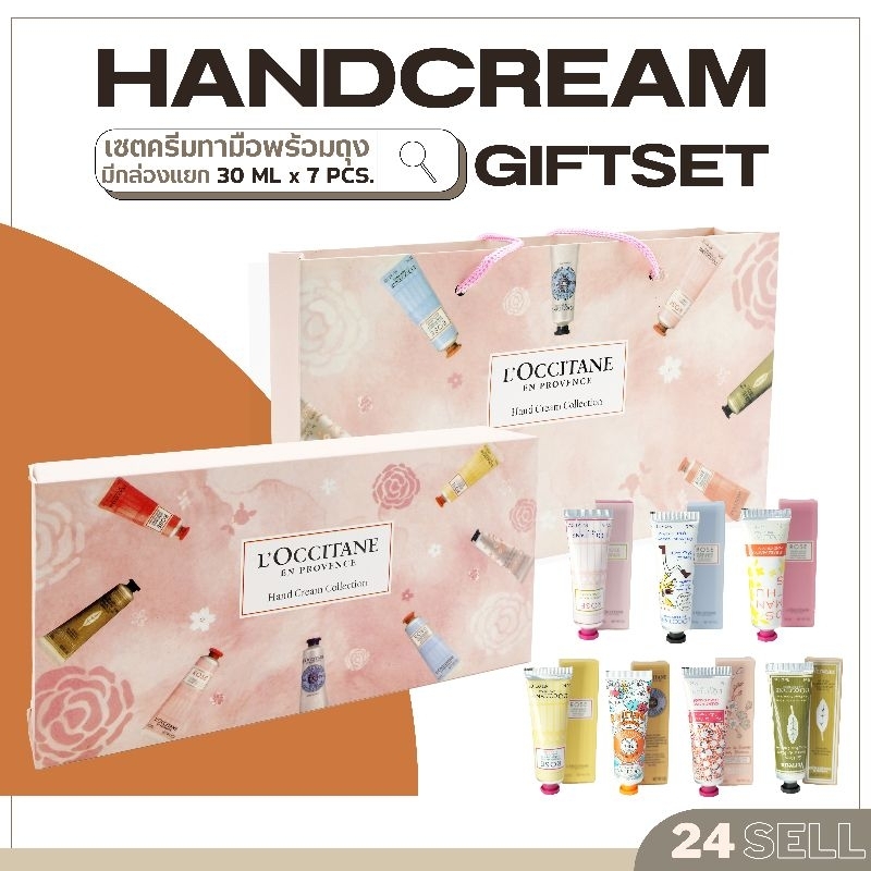 เซตครีมทามือ Hand cream gift set พร้องถุง มีกล่องแยก 7 หลอด เซตของขวัญ ครีมทาข้อศอก เพิ่มความชุ่มชื่น [CS759]#24Sell